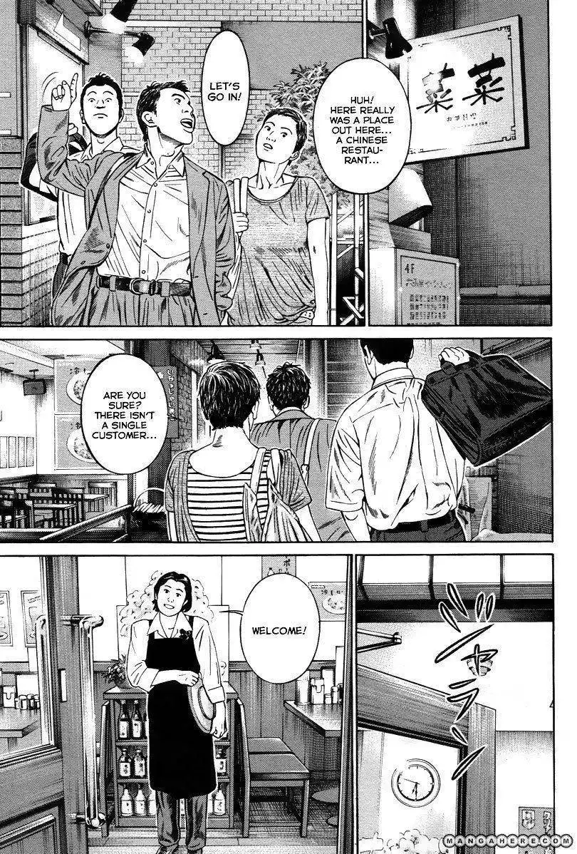 Kuraudo (Noujou Junichi) Chapter 2 26